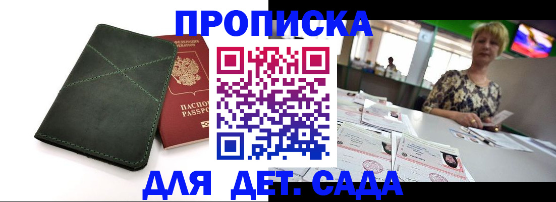 регистрация для школы в Рыбном