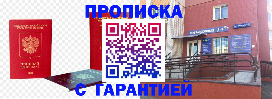 где прописаться в Рыбном