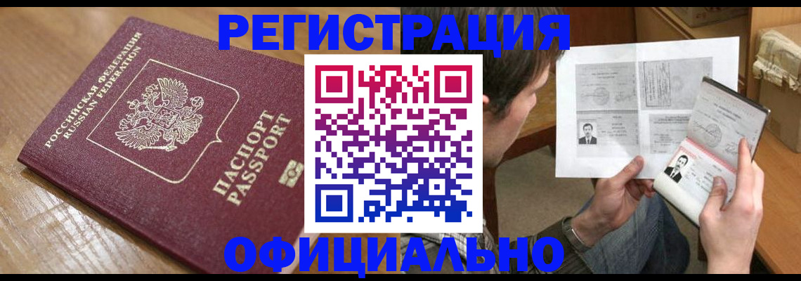 прописка паспорт в Рыбном